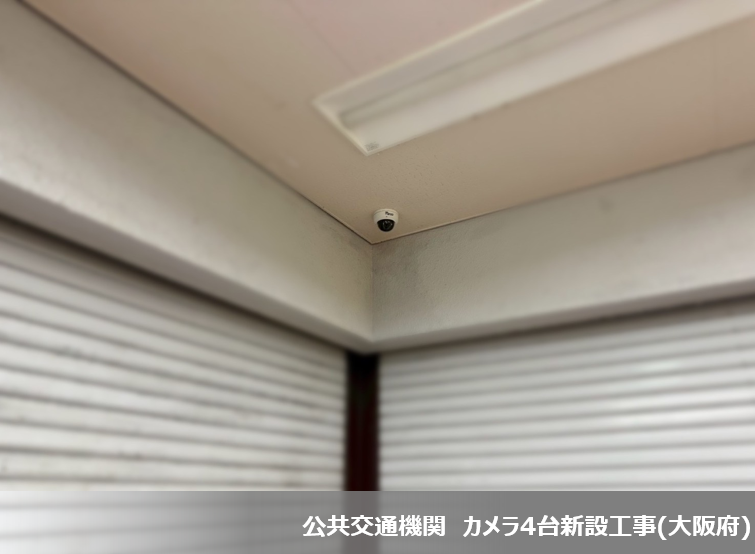 2026年7月度 防犯カメラ等6件設置いたしました!