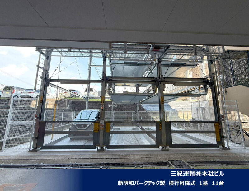 2026年8月度 関西2件、関東3件機械式・立体式駐車場メンテナンス受託を頂きました!