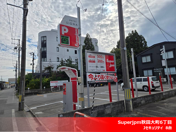 2026年9月度 コインパーキング駐車場 16件 OPENいたしました!