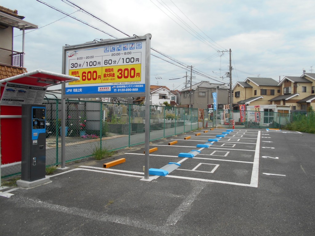 2016年7月度 駐車場 16件 OPEN致しました！ 日本駐車場メンテナンス株式会社
