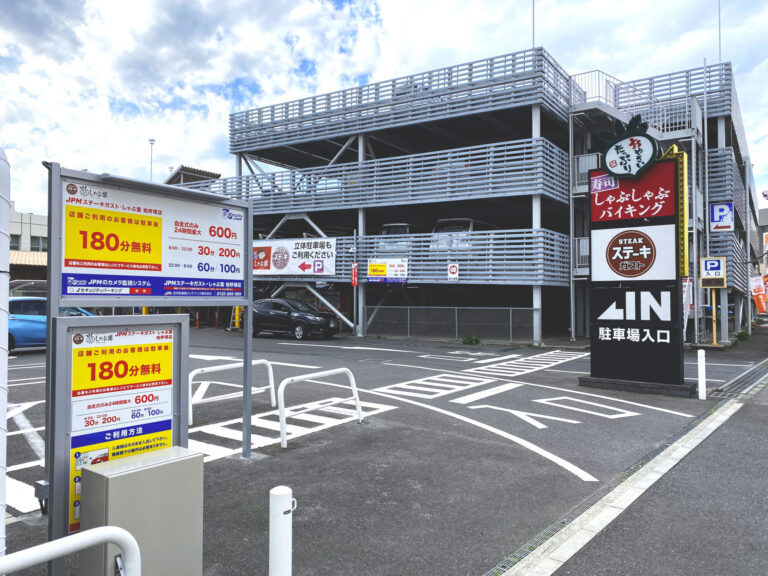 1ステーキガストしゃぶ葉柏呼塚店 IMG_4921 日本駐車場メンテナンス株式会社 1ステーキガストしゃぶ葉柏呼塚店 IMG_4921 日本駐車場メンテナンス株式会社