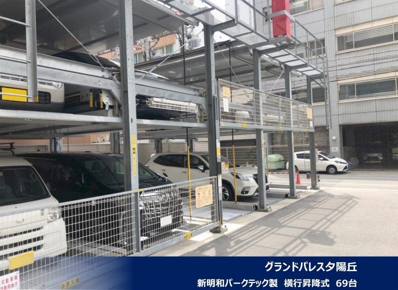 2022年7月度 関西12件・関東8件 機械式・立体式駐車場メンテナンス受託を頂きました!