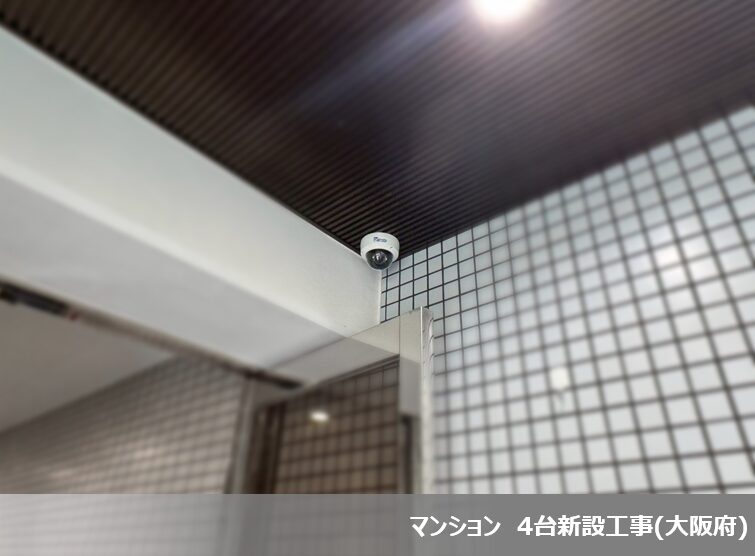 2025年4月度 防犯カメラ4件設置いたしました!