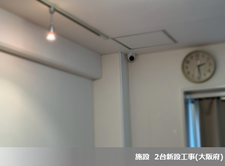 2025年5月度 防犯カメラ3件設置いたしました!