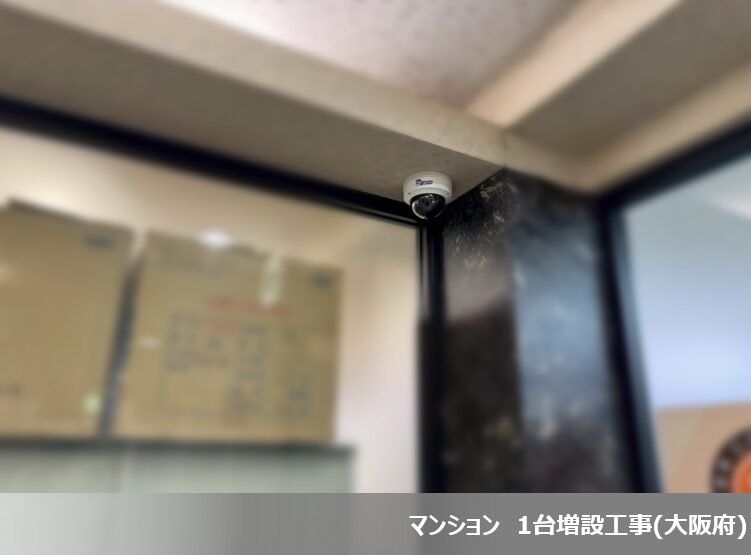 2025年6月度 防犯カメラ4件設置いたしました!