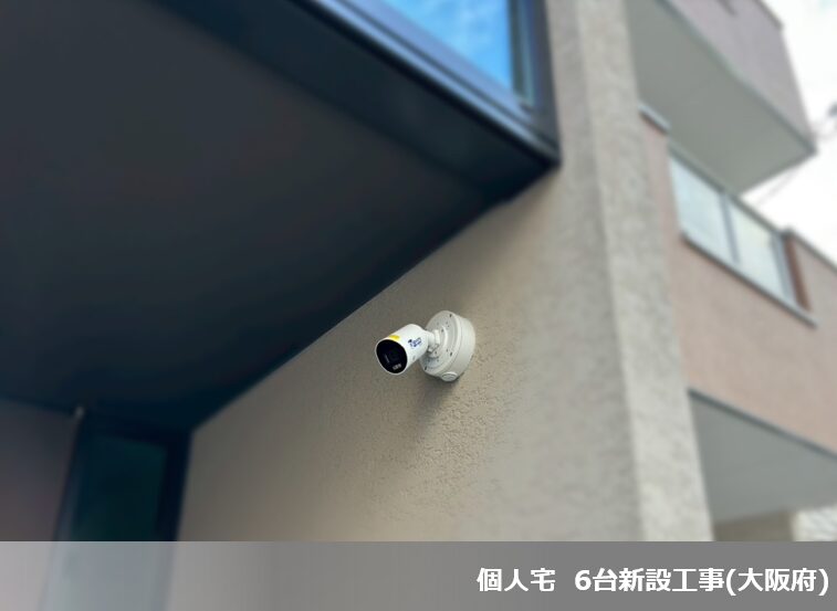 2025年12月度 防犯カメラ10件設置いたしました!